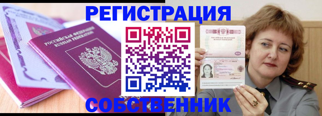 временная прописка в Катайске