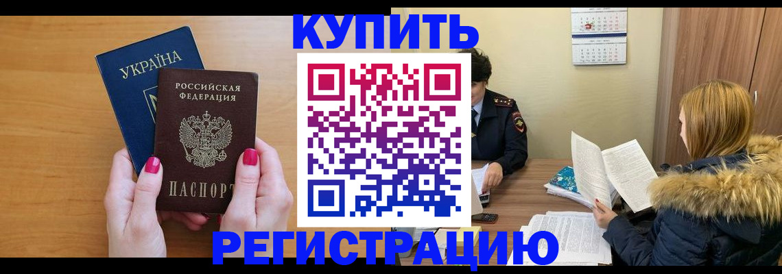 миграционный учет в Катайске