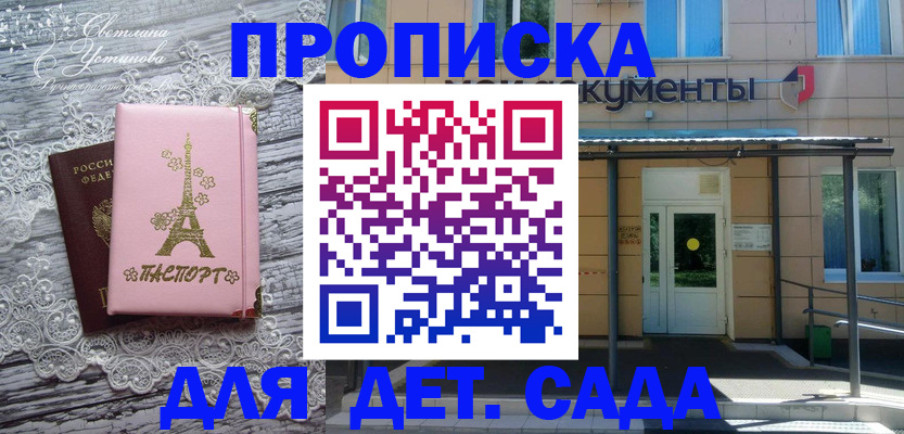 прописка регистрация в Катайске