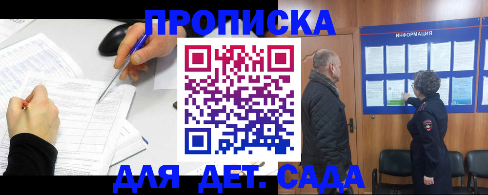 прописка законно в Катайске