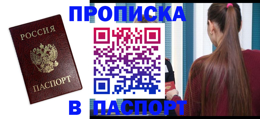 прописка регистрация в Катайске