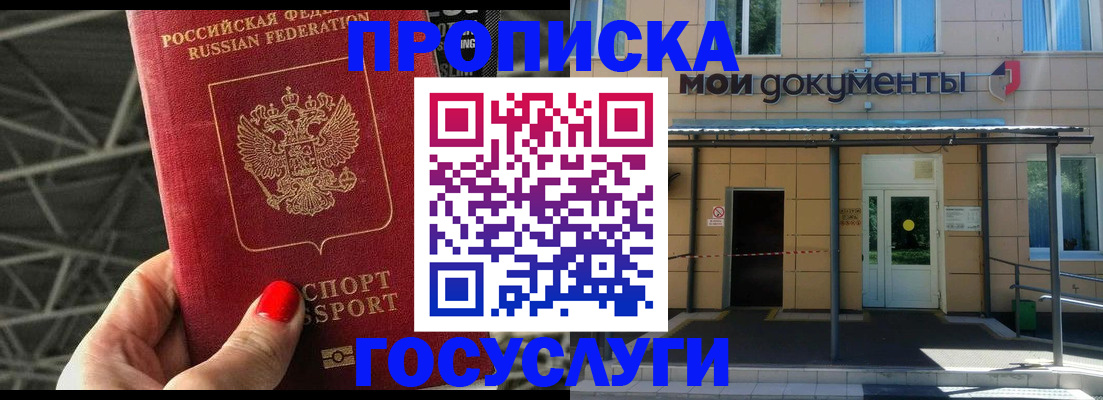 временная регистрация в Катайске