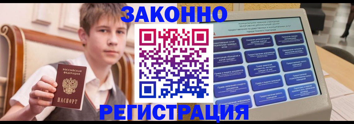 временная прописка в Катайске