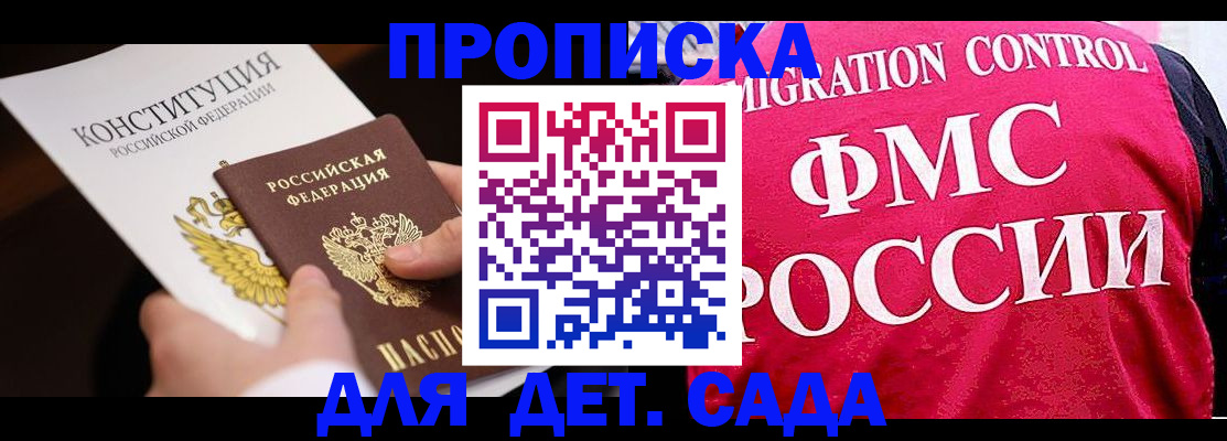 прописка 2025 в Катайске