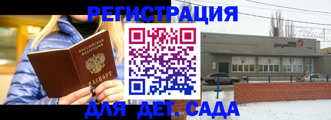 прописка для работы в Катайске